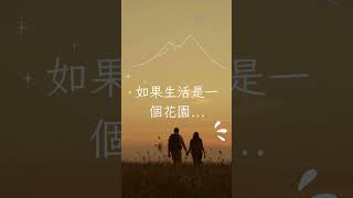 現實的種子：培育吸引 #shorts #吸引力法則 #成功與豐盛