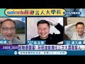 民進黨湧言會