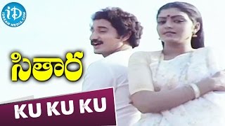 Sitara Movie Songs - Ku Ku Ku Video Song || Bhanupriya, Suman || Vamsy || Ilayaraja