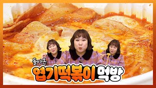 🔥엽기떡볶이🔥 앵콜 먹방🎤 소시지+계란+우동에 치즈 추가까지!!🥘ㅣTteokbokki mukbang