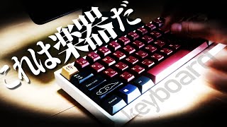 3台のキー打つだけの動画をオシャレに！キーボードは楽器！　工事現場と共鳴・・・