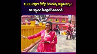 1300 ఏళ్లుగా నీటిలో తేలుతున్న విష్ణుమూర్తి.... 🙏🙏🙏🙏(ple like subscribers friends)...