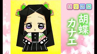 How to make Kanae Kocho from Demon Slayer. Origami