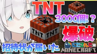 ＃22【Minecraft～にじ鯖～】TNT3000個の威力みせてもらおうか！！　season2 【アルス・アルマル/にじさんじ】