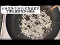 大葉がポテチみたいで旨い‼【パリパリ大葉ふりかけ】まるごと形そのままでサクサクになります！