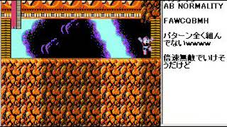 Rockman AB NORMALITY in 32:26