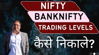NIFTY BANKNIFTY Trading Levels | How to find Support and Resistance Levels in NIFTY BANK NIFTY