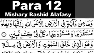 Para 12 Full | Sheikh Mishary Rashid Al-Afasy With Arabic Text (HD)