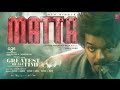 MATTA (Lyrical Song) Tamil | Thalapathy Vijay | Venkat Prabhu | Yuvan Shankar Raja | The GOAT