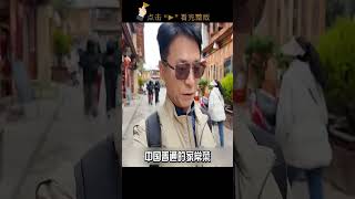 韩国大叔来中国旅行颠覆认知，赞叹发展真好！终于实现水果自有