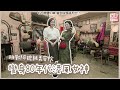 還原80年代妝髮！江老師變身富家千金還是親家母？53年經驗闆娘什麼造型都難不倒？【玩美研究室】