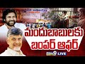 LIVE🔴: మందుబాబులకు బంపర్ ఆఫర్ | New Liquor Policy In AP | Prime9 News