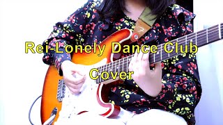 Rei Lonely Dance Club 弾いてみた【初投稿】