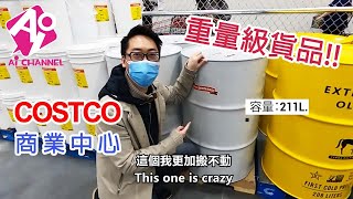 🇨🇦 全加拿大西岸首間 (Costco Business Centre) 在 Edmonton (愛民頓) 開幕 😃 這裡賣什麼???