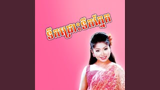 លាហើយស្នេហា