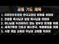 live 주님의 교회 오영석 목사 오후 2시 예배 2022. 3. 6