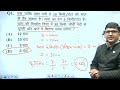 ep 62 ras व reet एग्जाम mcq important question answar key jaibharatonlineclasses