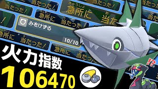 【脳筋】5割で相手を粉砕するミガルーサがヤバい【ポケモンSV】【ゆっくり実況】