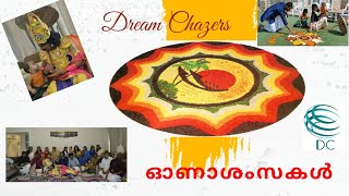 ONAM 2021 : നാടൻ ഓണക്കളികളോടുകൂടി  പ്രവാസികളുടെ ഒരു അടിപൊളി  ഓണാഘോഷം I Dream Chazers