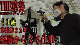 【THE塗装】意外と難しいホイールの塗り分け塗装