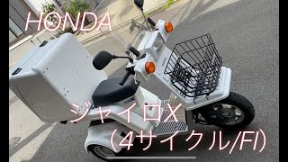 ★最高積載性能!【ジャイロX】最強4ストFIモデル!宅配ビジネス開業にも!★横浜より完全売り切り必見!★