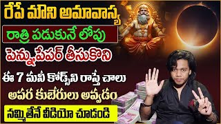 7 Powerfull Money Bullet points | How to Become a Rich | Money Management|Vibrant Vamsi #moneymantra