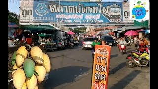 ตลาดนัดรถไฟ ตลาดโต้รุ่ง ใกล้สถานีรถไฟ จ.สระบุรี (EP_5)