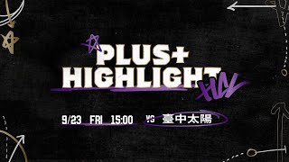 PLG Highlights | 臺中太陽 vs 新竹街口攻城獅