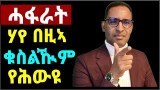 ካብ ሕፍረት ነሓዋሩ ክትናገፍ ነዚ ተገዲስኩም ተጠቀሙሉ - Tips to get rid of shyness