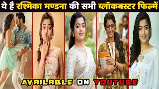Top 10 Rashmika Mandanna Hindi Dubbed Movies|Available on Youtube|Best Movies of Rashmika Mandanna