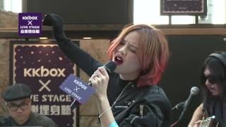 方皓玟《哭乾了眼淚》@ KKBOX x LIVE STAGE音樂埋身聽