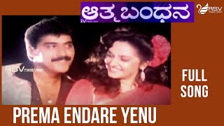 Kannada Old Video Song  | Aathma Bandhana  | Shashikumar |  Jayapradha | Prema Endre Enu