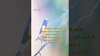 हमेशा खुद पर विश्वास 4 line shayari sad states by KD Creation shorts video