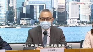 英抵港航機近三百港人檢測呈陰性 (22.4.2021)