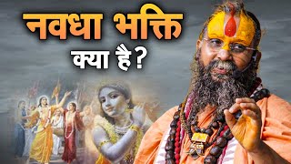 What is Navadha Bhakti? Shri Rajendradas Ji Maharaj Sadhna TV