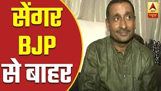 Full Coverage: Unnao Case: BJP Expels Its MLA Kuldeep Sengar | ABP News