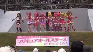 2014年8月13日　プリキュアオールスターズ★ピンク登場　in　城島高原パーク