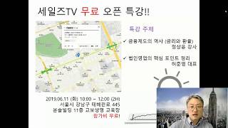 [공지] 세일즈TV 무료 오픈 특강(법인영업)에 초대합니다!