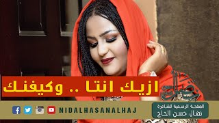 شعر نضال حسن الحاج - video klip mp4 mp3