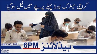 Samaa News Headlines 6pm | Karachi matric board pehle parchay mein fail hogaya | SAMAA TV