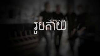 THE WE4KEND - Rub Kay - Lyric