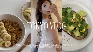 【VLOG】社会人の休日🍐 表参道のお洒落なパン屋さん🥐 | 渋谷でショッピング | ネイル♡ | 購入品紹介 | パスタを作る🍝 #tokyo #vlog #브이로그