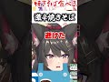 放送事故寸前！？激辛焼きそばを食べたら大変なことになったwww shorts ウマ娘 vtuber 【蘇芳またたび】