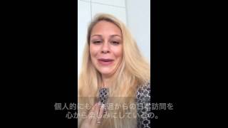 ダニエラ・ファリーから日本の皆さまへ