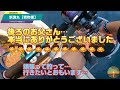 これを見ればわかる‼️実釣編【青物便】ハマチ u0026イサキを狙って…福井県美浜町【新漁丸】さん