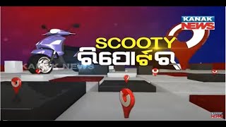 Scooty Reporter: Cuttack | Mood Of Voters | Demands | Expectations