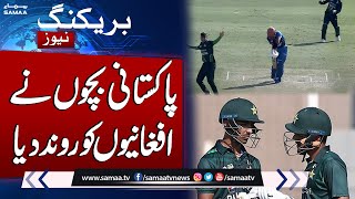 Breaking News: Pakistan Beat Afghanistan | ACC U19 Asia Cup semi-finals | Samaa TV