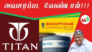 இந்த டாடா பங்கை இப்போது வாங்க வேண்டாம்!!!  இந்த நிறுவனத்தில் என்ன தான் சிக்கல்? |AnandSrinivasan|