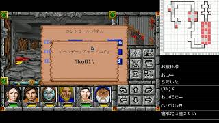 『げそのおかしら』亭/(PC) Might and Magic: World of Xeen #4+#5 [75]