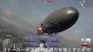 【BF1】開幕から全力で飛行船を叩いてみたり【巨大兵器なんか怖くねぇ！！】